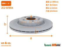 ベンツ Eクラスステーションワゴン(T213) 213277C用 リアブレーキパッド+センサー+ローター 左右セット Mercedes-Benz メルセデス・ベンツ_画像5