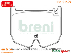 【高性能低ダスト】ベンツ Eクラスステーションワゴン(T211) E55AMG 211276用 フロントブレーキパッド Mercedes-Benz メルセデス・ベンツ