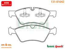 【高性能低ダスト】ベンツ Eクラスステーションワゴン(T211) 211287用 フロントブレーキパッド+センサー Mercedes-Benz メルセデス・ベンツ_画像2