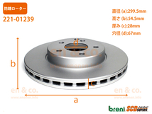 【高性能低ダスト】ベンツ Eクラス(W211) 211022用 フロントブレーキパッド+ローター 左右セット Mercedes-Benz メルセデス・ベンツ_画像5