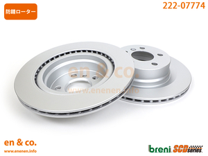 BMW 3 series (G20) 5F20 for rear brake rotor left right set 