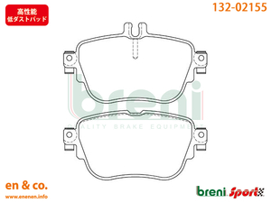 【高性能低ダスト】ベンツ Eクラスステーションワゴン(T213) 213245C用 リアブレーキパッド+センサー Mercedes-Benz メルセデス・ベンツ