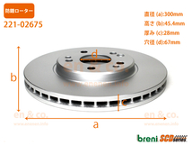 【超低ダスト】ベンツ SL(R129) 129063用 フロントブレーキパッド+センサー+ローター 左右セット Mercedes-Benz メルセデス・ベンツ_画像5