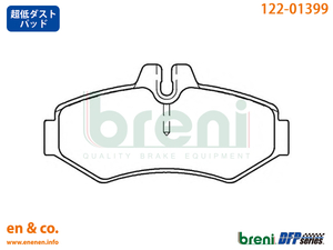 【超低ダスト】ベンツ Gクラス(W463) G55L AMG 463243用 リアブレーキパッド+センサー Mercedes-Benz メルセデス・ベンツ
