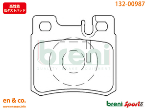 【高性能低ダスト】ベンツ Eクラスステーションワゴン(T124) 124088用 リアブレーキパッド+センサー Mercedes-Benz メルセデス・ベンツ