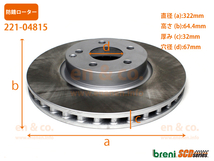 ベンツ Eクラスステーションワゴン(T212) 212259C用 フロントブレーキパッド+センサー+ローター 左右セット Mercedes-Benz メルセデス_画像6