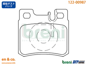 【超低ダスト】ベンツ Eクラス(W124) 124036用 リアブレーキパッド+センサー Mercedes-Benz メルセデス・ベンツ