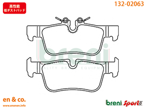 【高性能低ダスト】BMW 2シリーズ(F45) 2C20用 リアブレーキパッド+センサー