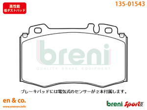 【高性能低ダスト】ベンツ Cクラスステーションワゴン(T203) C55AMG 203276用 フロントブレーキパッド Mercedes-Benz メルセデス・ベンツ