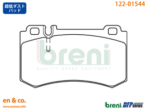 [ super low dust ] Benz E Class Station Wagon (T211) E55AMG 211276 for rear brake pad + sensor Mercedes-Benz Mercedes * Benz 