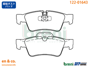 [ super low dust ] Benz R Class (W251) 251072 for rear brake pad + sensor Mercedes-Benz Mercedes * Benz 