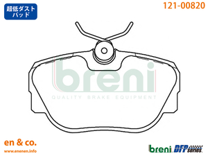 【超低ダスト】BMW 3シリーズ(E30) A25X用 フロントブレーキパッド+センサー