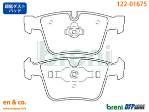 [ super low dust ] Benz CL63AMG(C216) 216374 for rear brake pad + sensor Mercedes-Benz Mercedes * Benz 