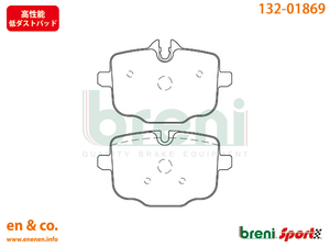【高性能低ダスト】BMW 8シリーズグランクーペ(G16) GW30用 リアブレーキパッド+センサー