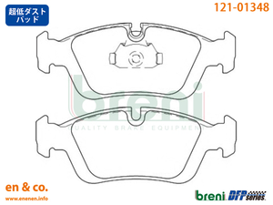 【超低ダスト】BMW 3シリーズ(E36) BE18用 フロントブレーキパッド+センサー