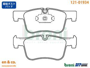 【超低ダスト】BMW 3シリーズ(F30) 8A20用 フロントブレーキパッド+センサー