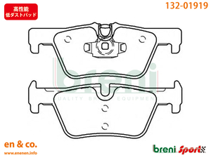 【高性能低ダスト】BMW 1シリーズ(F20) 1A16用 リアブレーキパッド+センサー