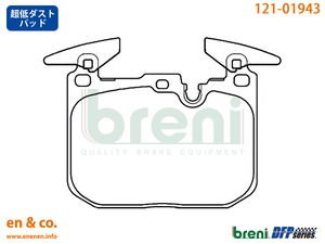 【超低ダスト】BMW M3(F80) 3C30用 フロントブレーキパッド+センサー