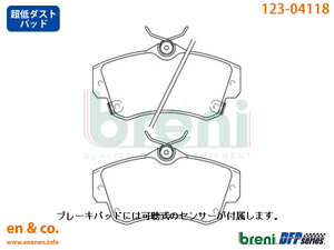 【超低ダスト】Chrysler クライスラー PTクルーザーカブリオ PT2K24用 フロントブレーキパッド