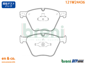 【超低ダスト】BMW 7シリーズ(F02) KB60用 フロントブレーキパッド+センサー
