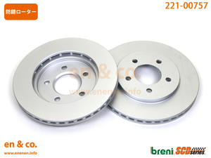 Chrysler Chrysler Voyager GS33S for front brake rotor left right set 