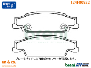 【超低ダスト】Cadillac キャデラック CTS AD33H用 リアブレーキパッド