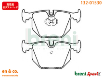 【高性能低ダスト】BMW M3(E46) BL32用 リアブレーキパッド+センサー+ローター 左右セット_画像2
