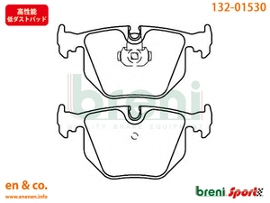 【高性能低ダスト】BMW 3シリーズ(E46) AV30用 リアブレーキパッド+センサー