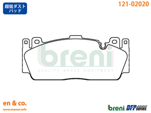 【超低ダスト】BMW M6(F13) LZ44M用 フロントブレーキパッド+センサー