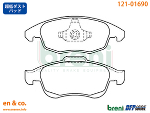 【超低ダスト】CITROEN シトロエン C4 B75F01用 フロントブレーキパッド