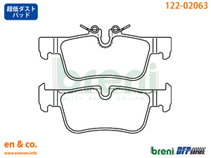 【超低ダスト】BMW 2シリーズ(F45) 6T20用 リアブレーキパッド+センサー