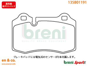 【高性能低ダスト】Ferrari フェラーリ F430スパイダー F430S用 フロントブレーキパッド