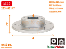 【スリット6本入+高性能低ダスト】FIAT フィアット パンダ F153A2用 フロントブレーキパッド+ローター 左右セット_画像4