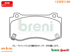 【高性能低ダスト】Chrysler クライスラー 300C 6.1L用 フロントブレーキパッド