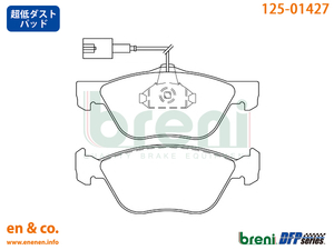 [ super low dust ]FIAT Fiat Multipla 186B6 for front brake pad 