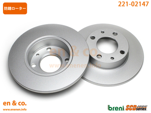 FIAT Fiat X1/9 128AS for rear brake rotor left right set 