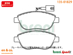 【高性能低ダスト】FIAT フィアット アバルト500 312142用 フロントブレーキパッド