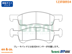 【超低ダスト】Ford フォード エクスペディション 5.4/3.5L用 フロントブレーキパッド