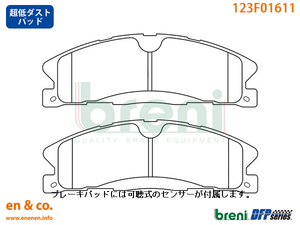 【超低ダスト】Ford フォード エクスプローラー 1FM5KT用 フロントブレーキパッド