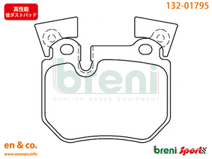 【高性能低ダスト】BMW 1シリーズ(E82) UC35用 リアブレーキパッド+センサー