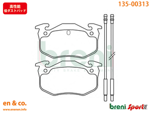 【高性能低ダスト】CITROEN シトロエン BX XBDF用 フロントブレーキパッド