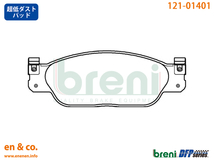 【超低ダスト】JAGUAR ジャガー Sタイプ J01HD用 フロントブレーキパッド+ローター 左右セット_画像2