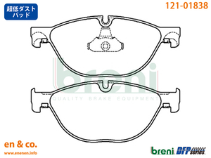 【超低ダスト】BMW 5シリーズツーリング(F11) HR44用 フロントブレーキパッド+センサー