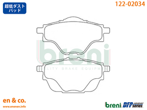 【超低ダスト】CITROEN シトロエン DS7クロスバック X745G06用 リアブレーキパッド