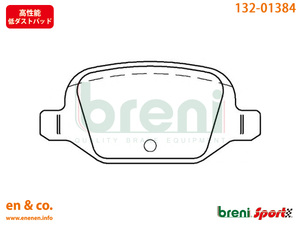 [ height performance low dust ]FIAT Fiat New Panda 16912Q for rear brake pad 