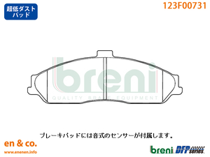 【超低ダスト】Chevrolet シボレー コルベットコンバーチブル(C5) CY25E用 フロントブレーキパッド