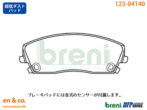 [ super low dust ]Chrysler Chrysler 300C touring LE35T for front brake pad 