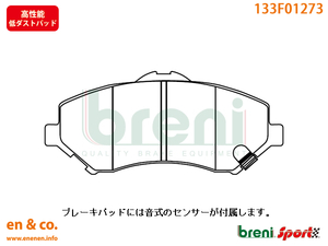 【高性能低ダスト】Chrysler クライスラー グランドボイジャー RT38用 フロントブレーキパッド