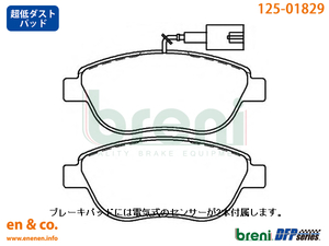 【超低ダスト】FIAT フィアット アバルト595C 31214T用 フロントブレーキパッド