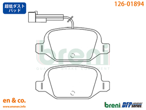 【超低ダスト】FIAT フィアット アバルト500C 312142用 リアブレーキパッド